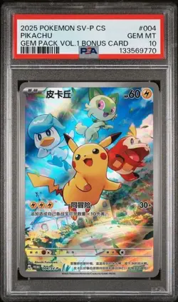 2025 POKEMON SIMPLIFIED CHINESE SV-P PROMO #004 PIKACHU GEM PACK VOL.1 PSA 10 - Image 1