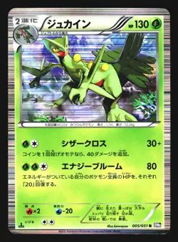 Sceptile 005/051 Rare Spiral Force BW8 1st ED 2012 Pokemon Japanese MP - Image 1