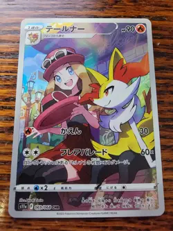 Braixen 069/068 CHR S11a Incandescent Arcana Japanese Pokemon Card TCG - Image 1