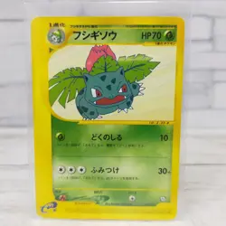 Ivysaur 010/T Charmeleon 011/T Wartortle 012/T set lot 3 Pokemon cards Promo TCG - Image 2