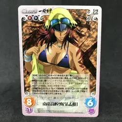 Ikki Tousen Dragon Destiny MOUKAKU IT-071 C Chaos TCG Card Game Anime - Image 3