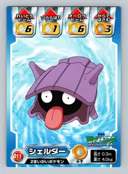 Pokemon Japanese - Shellder 011 - Advanced Generation - Sticker - Image 1