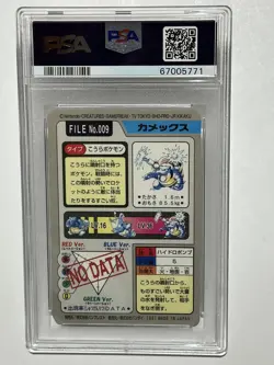 1997 Pocket Monsters Carddass - Blastoise Prism #009 PSA 6 EX-MT - Image 2