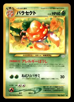 Parasect NO. 047 Neo Revelation Pokemon Japanese Moderately Played - Image 1
