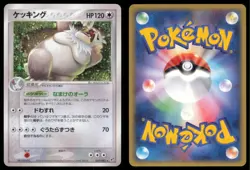 SLAKING 059/082 EX CLASH OF THE BLUE SKY POKEMON JAPANESE HOLO RARE - Image 1
