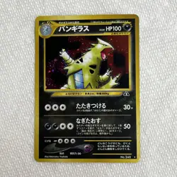 Japanese Pokemon Tyranitar Holo 248 Free Shipping - Image 1