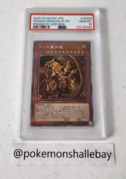 Winged Dragon Of Ra PGB1-JPS03 *PSA 10 - GEM MINT* Prismastic God Box Yugioh - Image 1