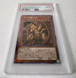 Winged Dragon Of Ra PGB1-JPS03 *PSA 10 - GEM MINT* Prismastic God Box Yugioh - Image 2