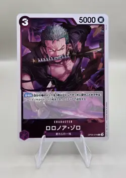 Roronoa Zoro R OP09-076 PRB-02 THE BEST vol.2 One Piece Japanese - Image 1