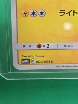 Pokemon Pikachu TCG Card SM10a 009/054 Collectible Card, Near Mint Condition, JP - Image 5