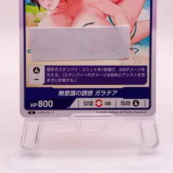 Galatea Last Origin Japanese TCG Trading Card Divine Cross 02-17 - Image 5