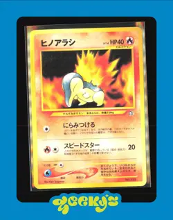 Cyndaquil No.155 Neo Genesis Premium File Japanese Pokemon Card - Image 1