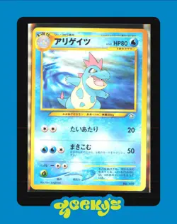 Pokemon Japanese Neo Premium File Croconaw 159 - Image 1
