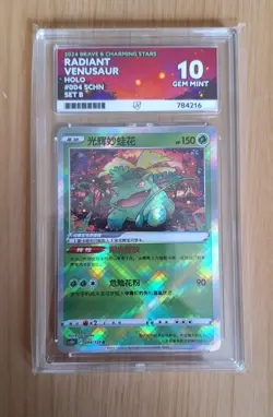 ACE 10 Pokemon Exclusive Radiant Venusaur 004/128 Simplfied Chinese - Image 1