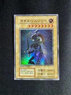 Black Luster Soldier Normal Monster Sweepstakes LIMITED Edition Japanese NM LP - Image 1