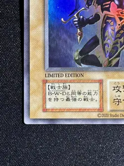 Black Luster Soldier Normal Monster Sweepstakes LIMITED Edition Japanese NM LP - Image 2