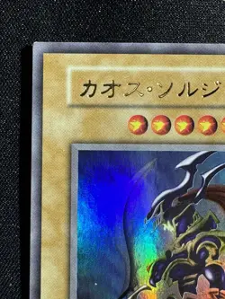 Black Luster Soldier Normal Monster Sweepstakes LIMITED Edition Japanese NM LP - Image 3