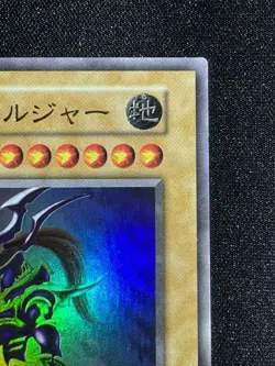 Black Luster Soldier Normal Monster Sweepstakes LIMITED Edition Japanese NM LP - Image 4