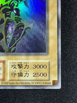 Black Luster Soldier Normal Monster Sweepstakes LIMITED Edition Japanese NM LP - Image 5
