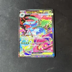 Mega Venusaur ex SAR 087/063 M1L Pokemon Card Japanese MEGA US SELLER! - Image 1