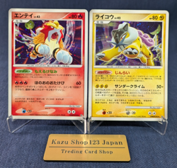 Entei LV.43 DPBP#294 Raikou Holo DP3 Pokemon card Set 2007 Japanese Nintendo K02 - Image 1