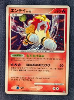 Entei LV.43 DPBP#294 Raikou Holo DP3 Pokemon card Set 2007 Japanese Nintendo K02 - Image 2