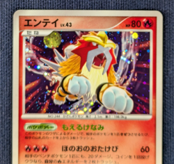 Entei LV.43 DPBP#294 Raikou Holo DP3 Pokemon card Set 2007 Japanese Nintendo K02 - Image 3