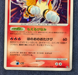 Entei LV.43 DPBP#294 Raikou Holo DP3 Pokemon card Set 2007 Japanese Nintendo K02 - Image 4