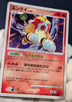 Entei LV.43 DPBP#294 Raikou Holo DP3 Pokemon card Set 2007 Japanese Nintendo K02 - Image 5