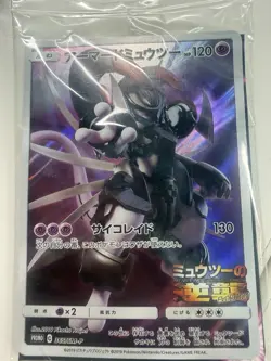 Sealed Pokemon Card Japanese Armored Mewtwo 365/SM-P Movie PROMO HOLO - Image 4