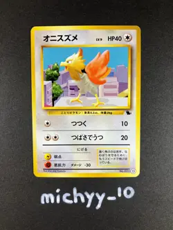 Spearow No.021 VHS Promo Squirtle Deck 1999 Japanese Pokemon Card EX! - Image 1