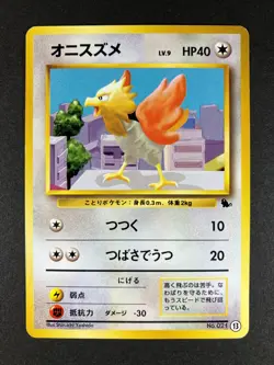 Spearow No.021 VHS Promo Squirtle Deck 1999 Japanese Pokemon Card EX! - Image 2