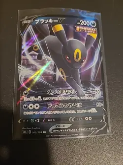 Umbreon V RR 100/184 S8b VMAX Climax - Pokemon Card Japanese - Image 1