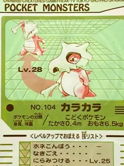 Cubone No.104 Pokemon Sticker Sealdass 1997 Bandai Nintendo Japanese F/S Used - Image 5