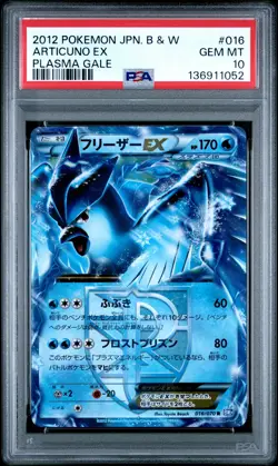2012 POKEMON JPN B&W PLASMA GALE #016 ARTICUNO EX PSA 10 - Image 1
