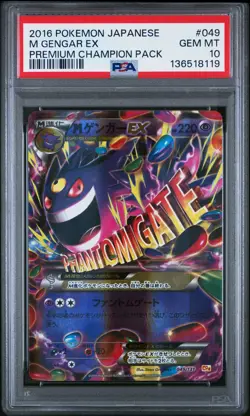 2016 POKEMON JPN PREM CHAMP PACK #049 M GENGAR EX PSA 10 - Image 1