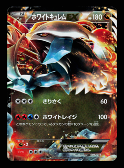 MP - Pokemon Japanese Battle Strength Deck BKW White Kyurem EX 008/018 - Image 1