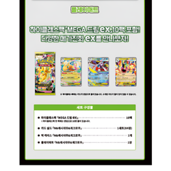 [New] Pokemon XY Mega Special Set N Sealed Box Korean Version Rare TCG Collector - Image 2