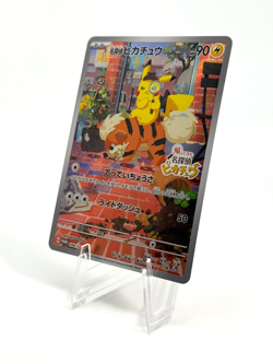 Pokemon Detective Pikachu (Japanese) Promo Scarlet & Violet Promo 098/SV-P - Image 2