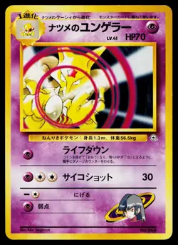 Sabrina's Kadabra No. 063 Non Holo Uncommon Gym Challenge Pokemon Japanese NM - Image 1