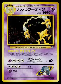Sabrina's Alakazam No. 065 Holo Rare Gym Challenge Pokemon Japanese LP - Image 1