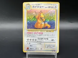 Dragonite No.149 GB Promo & Dark & Fossil MP Japanese Pokemon Card a2 - Image 3
