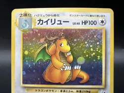 Dragonite No.149 GB Promo & Dark & Fossil MP Japanese Pokemon Card a2 - Image 4