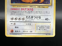 Dragonite No.149 GB Promo & Dark & Fossil MP Japanese Pokemon Card a2 - Image 5
