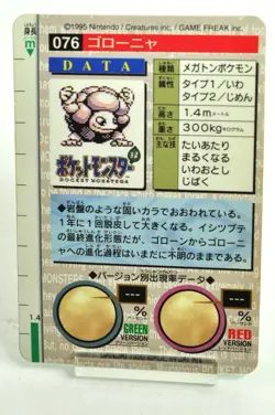 Pokemon card TCG Carddass Pocket Monsters Golem No.076 GREEN 1996 Japanese LP - Image 4