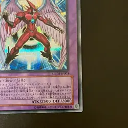 NM Elemental HERO Air Neos MC03-JP003 Secret Rare Yu-Gi-Oh Card Japanese - Image 5