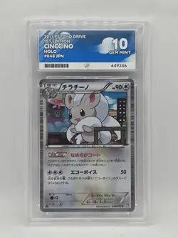 Cinccino 048/052 Japanese Psycho Drive 1st Edition Holo Pokemon Card EXC Ace 10 - Image 1