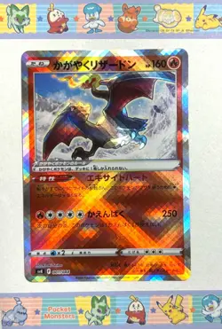 Charizard 001/044 SVK Deck Build Box Stellar Miracle - Pokemon Card Japanese - Image 1