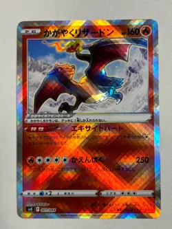 Charizard 001/044 SVK Deck Build Box Stellar Miracle - Pokemon Card Japanese - Image 3