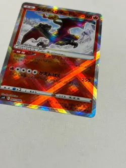 Charizard 001/044 SVK Deck Build Box Stellar Miracle - Pokemon Card Japanese - Image 5